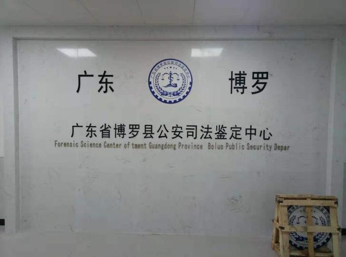 内江博罗公安局新建业务技术用房刑侦技术室设施设备采购项目